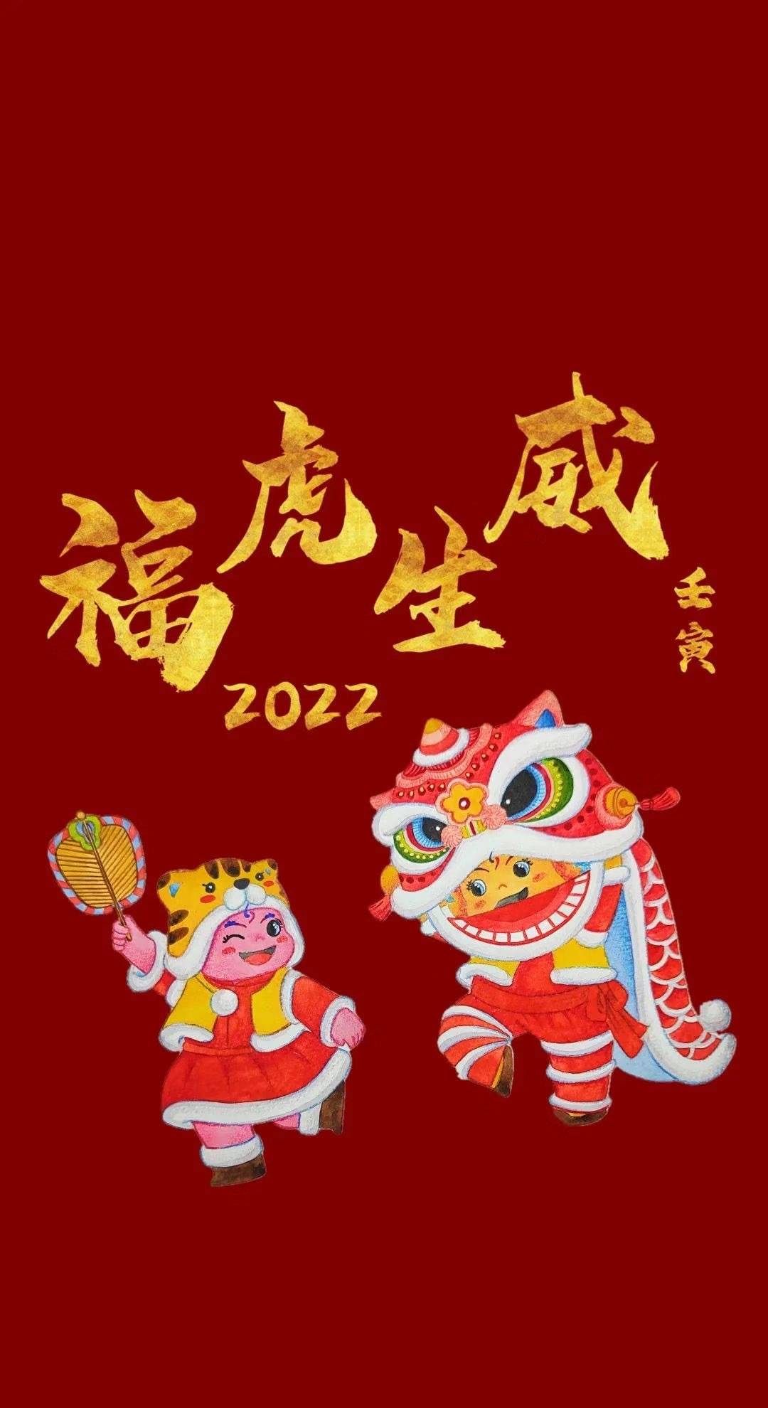 虎年福到龙华教育定制春节主题壁纸来了