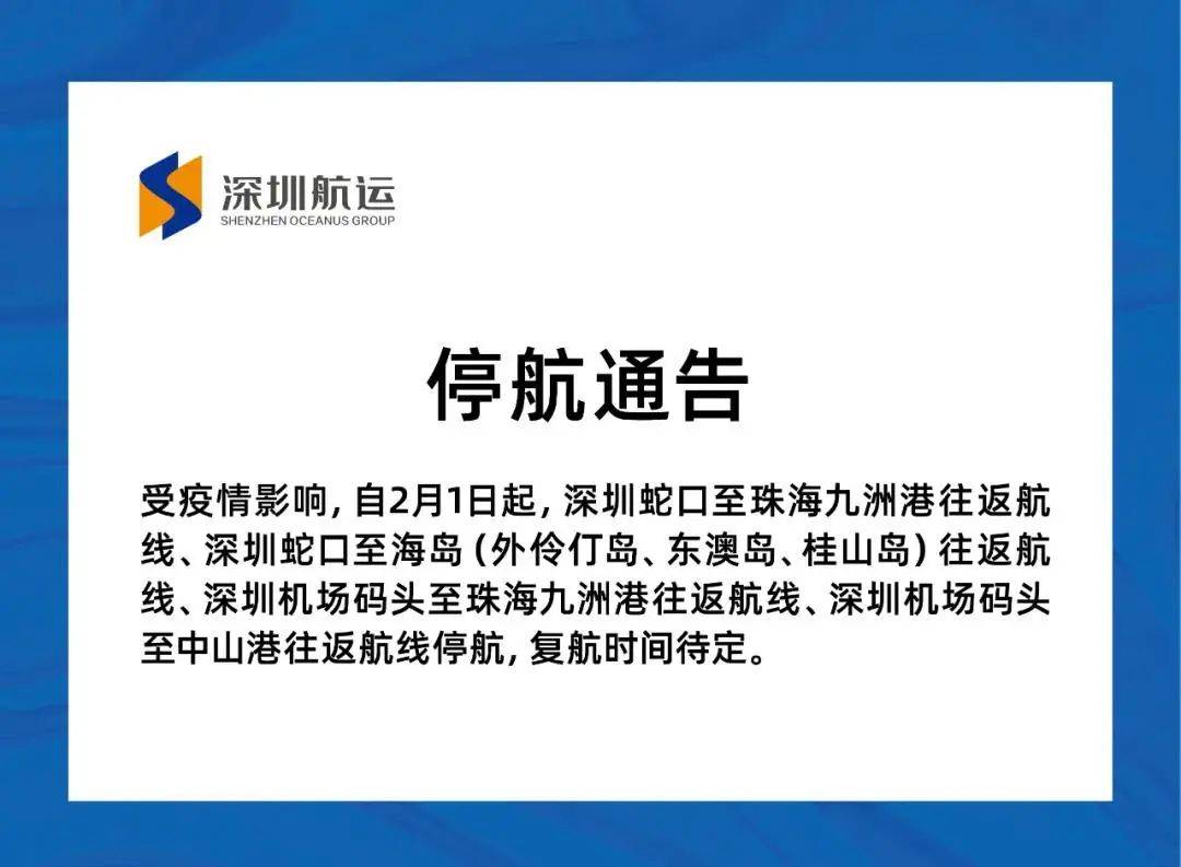 广东|深夜突发！深圳新增3例病例，病例1为奥密克戎！这地新增1+3，为一家四口！广东四地确诊均为深圳病例密接者