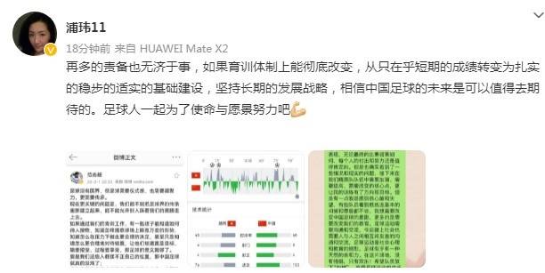 中国|浦玮：再多责备无济于事，若青训改变，中国足球仍值得期待