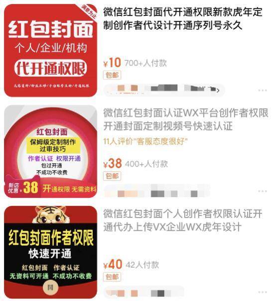 太火爆，比红包还难抢！靠卖这个还能月入近百万？微信官方明令禁止收费→