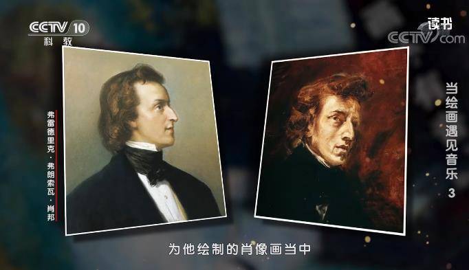 洛瓦|读书 | 王加：《画外有音》肖邦与德拉克洛瓦的莫逆之交