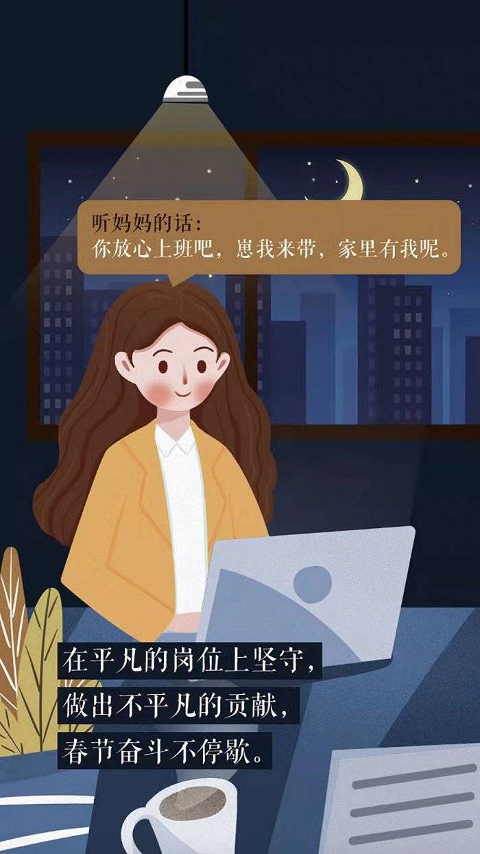 妈妈|【听妈妈的话】收藏好“唠叨”里的情意，我们这样过春节