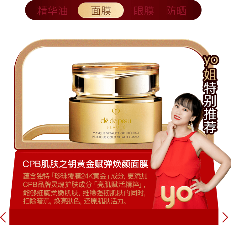 Beauty年度榜单|过去的一年，我最爱的是这些……