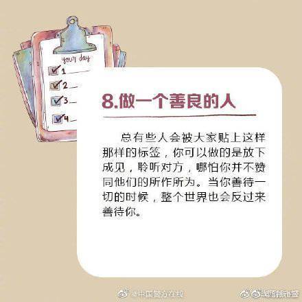 重置|8个步骤，打造你的“快乐清单”