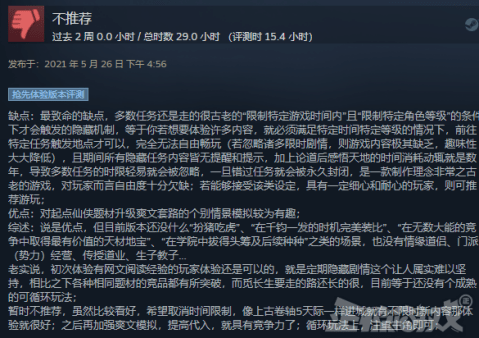 长生|玩个游戏比考研都难？春节最适合暴肝的国产仙侠，一玩就一晚上！