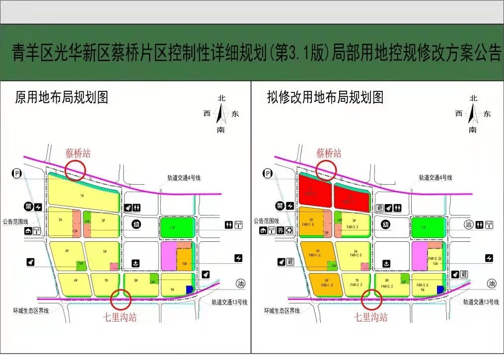 青羊区青羊新城规划图图片