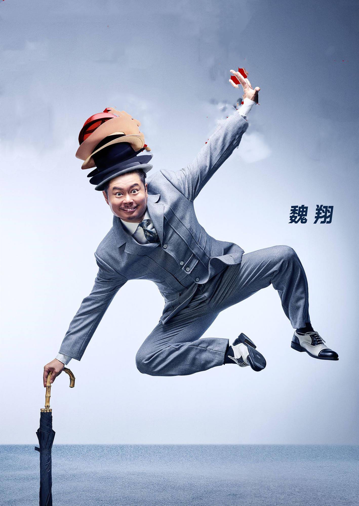 魏翔,前几年在《西虹市首富》《绝世高手》《你好,李焕英》这样的经典