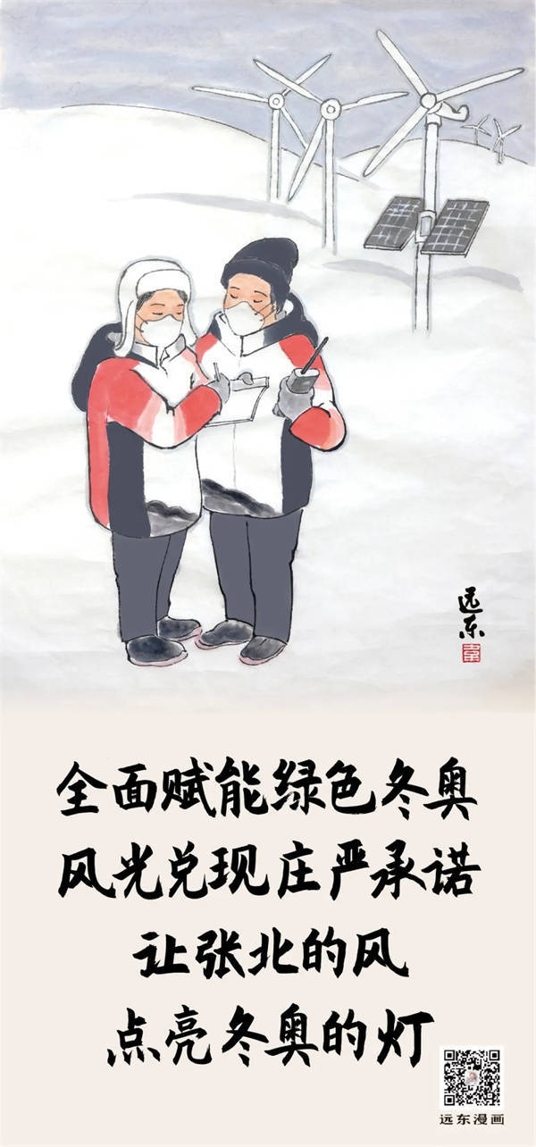 中国|漫画｜我们一起向未来