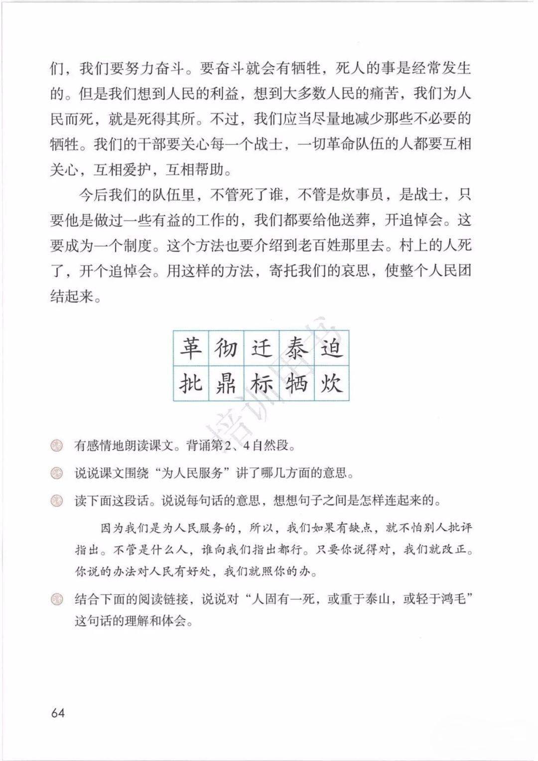 速览16年级统编语文教材必背课文一览表假期根据孩子的进度读一读背一