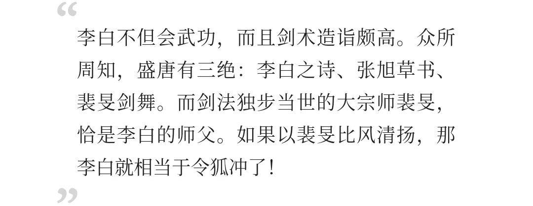 查看全文点击图片或者关注 「反调青年」并回复关键词 “李白”查看全文