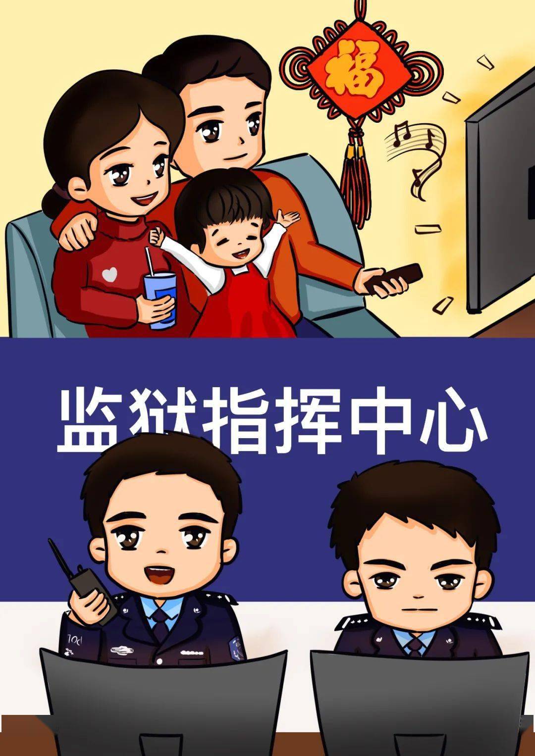 春节期间,向坚守岗位的监狱民警致敬!