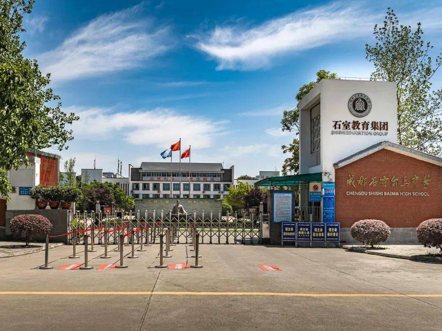 学校简介成都石室白马中学是2009年由福建莆田援建,由石室中学领办的