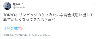 东京|看完北京冬奥会开幕式，日本网民把笋都夺没了