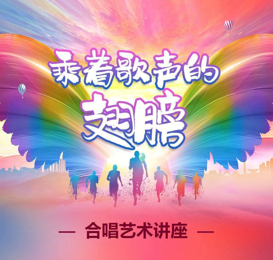 活動報名2022年2月海圖大講堂乘著歌聲的翅膀合唱藝術講座