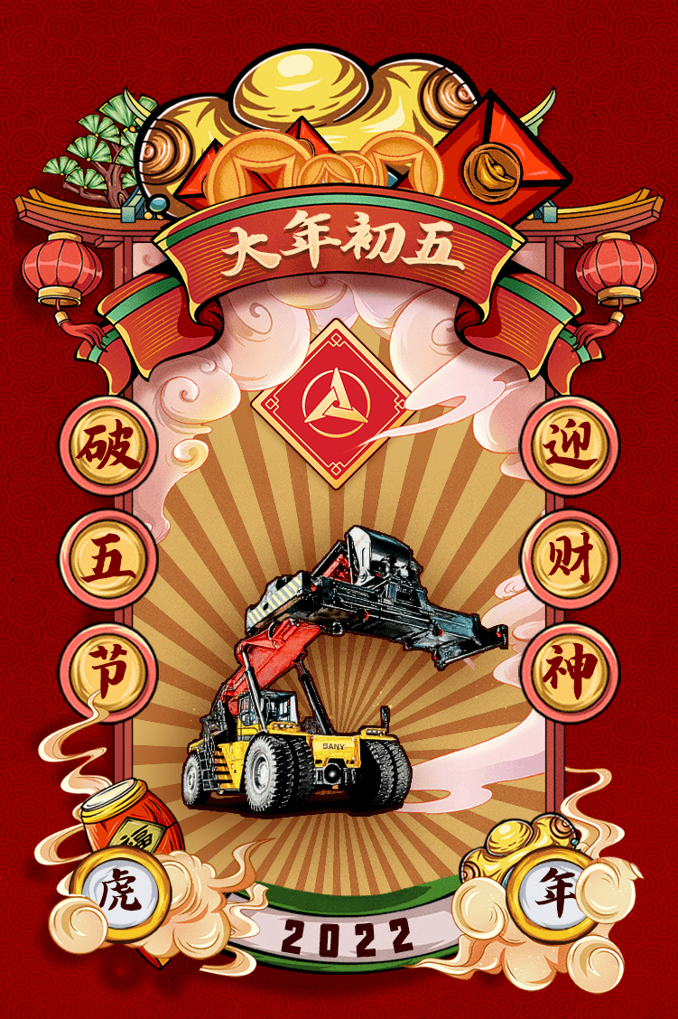 迎财神的传说 d9c3cd6c12ac491bb8a262209ef4dc08.png