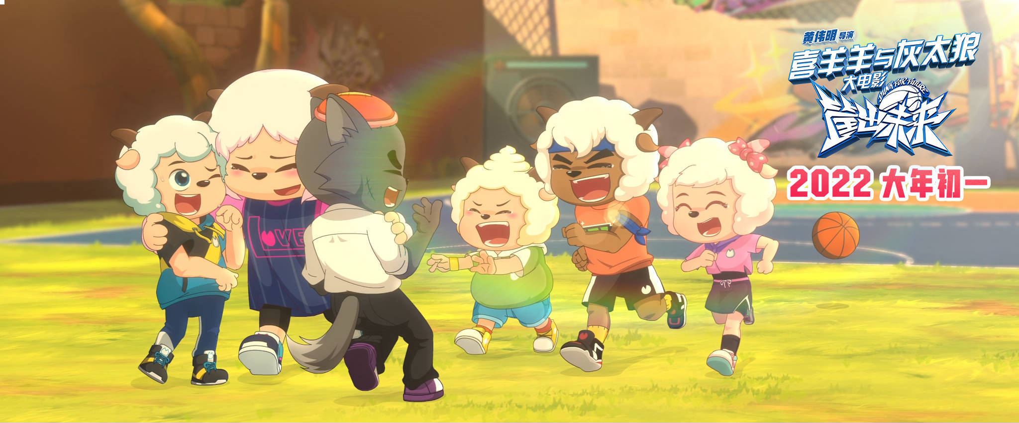 灰太狼|时隔七年《喜羊羊》大电影回归，“喜羊羊之父”揭秘变与不变背后