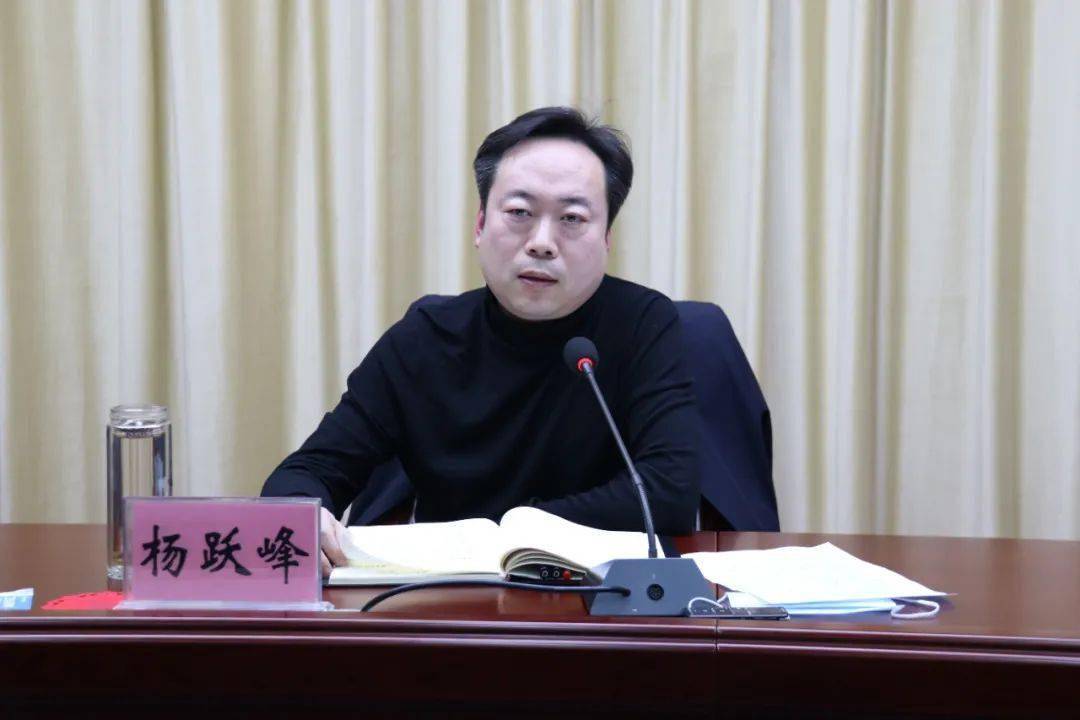 2月4日晚,市委书记杨跃峰组织召开我市疫情防控工作调度会,听取全市