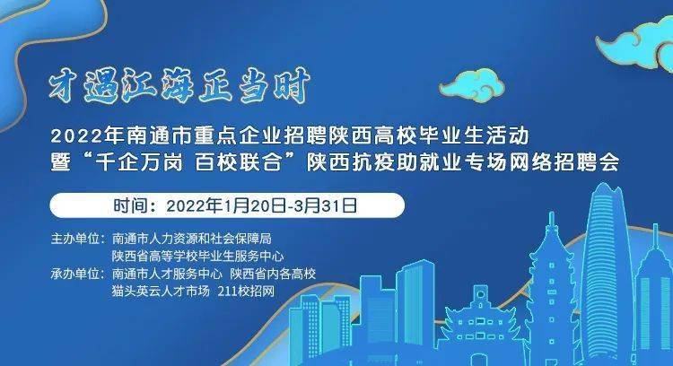 陕西高校招聘_4.13 14日大中城市联合招聘高校毕业生陕西省专场招聘会邀您参加