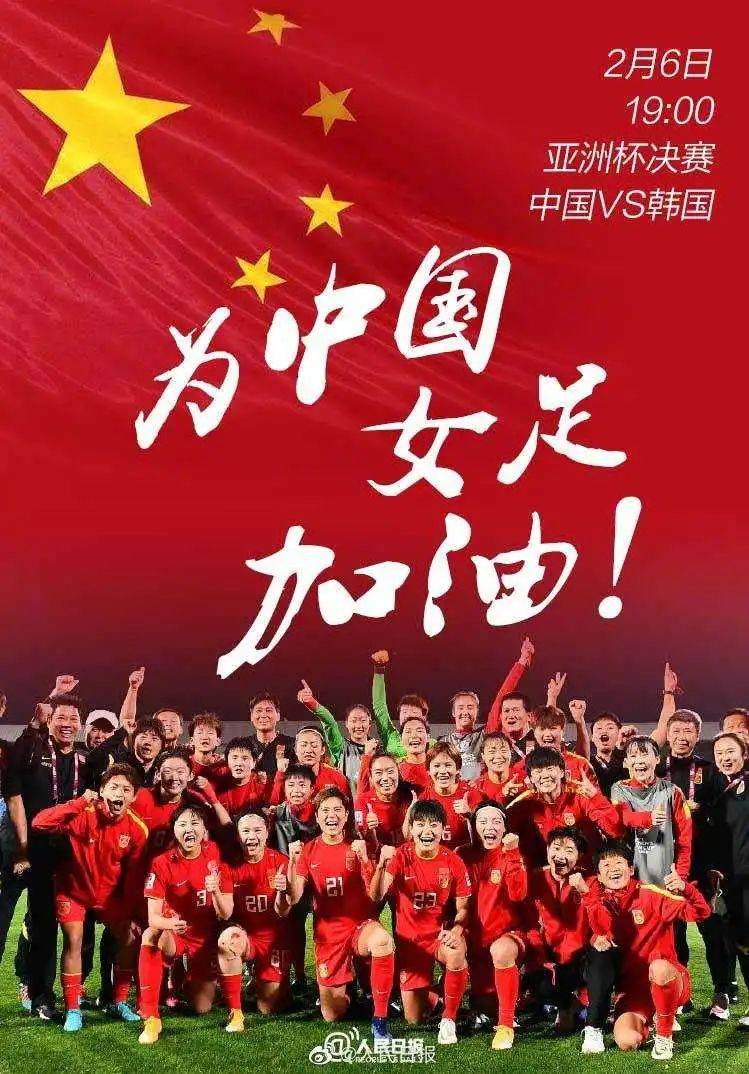 冲击|今晚中国女足冲击冠军，主帅发声