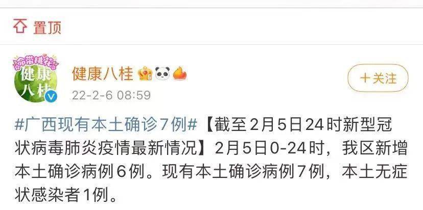 南宁发现一例新冠阳性感染者广西多名阳性病例活动轨迹公布轨迹重合者
