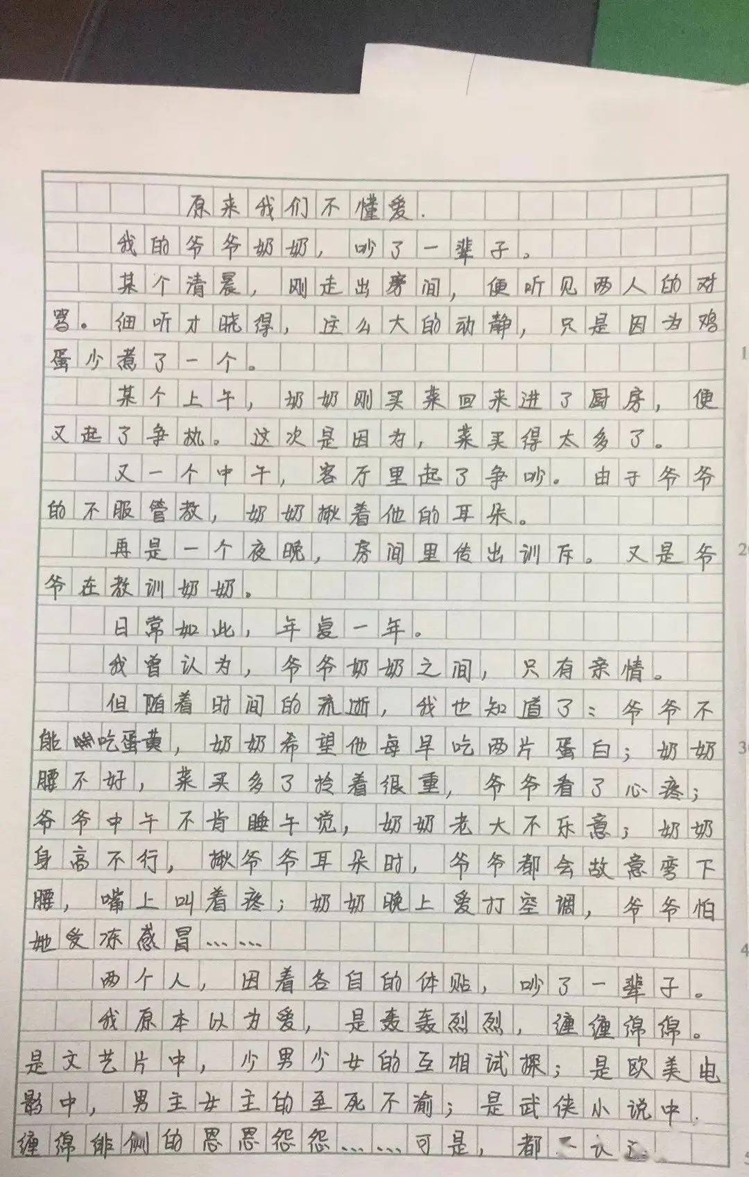 14歲女孩愛情觀作文火上人民網網友活了幾十年也沒她看得透徹