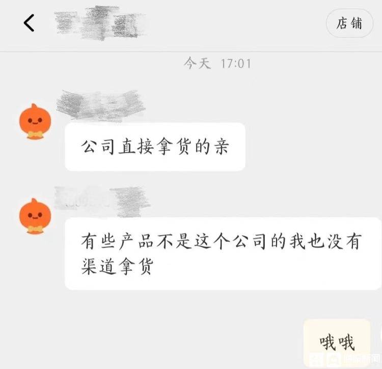 商品春晚明星同款代购套路深：“同款”未必就是同一款
