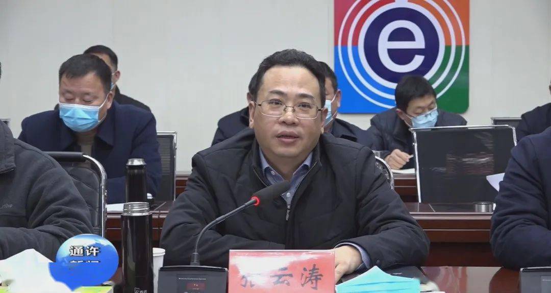 会议集中收看了《通许县人居环境曝光台》视频;县领导郭永安通报了