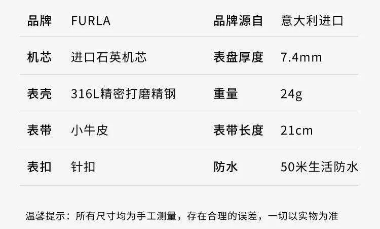 方表情人节礼选 | 意大利轻奢手表FURLA