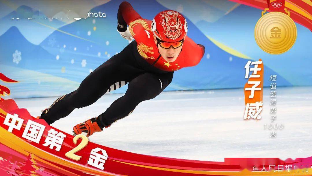 2022冬奥短道速滑金牌图片