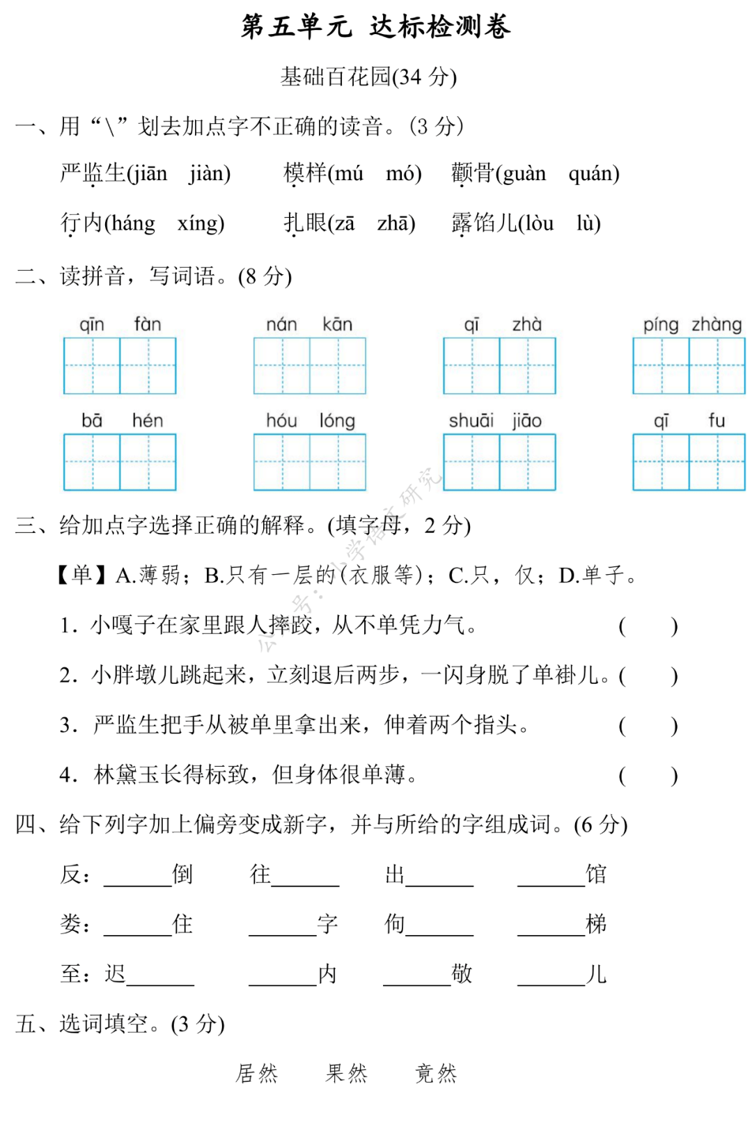 第五人格推理之境曲谱_第五人格推理先生(2)