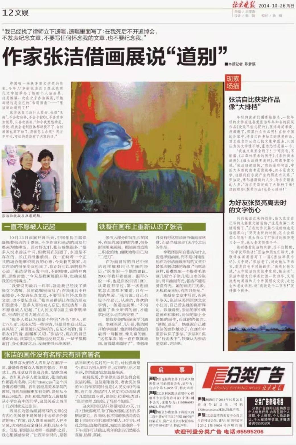 张洁|张洁是不能忘记的