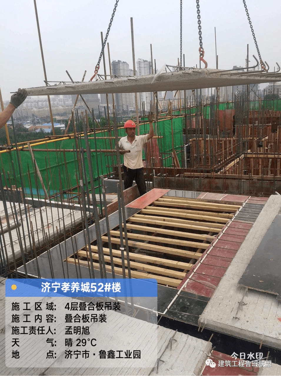 叠合板如何施工?现场全流程演示!