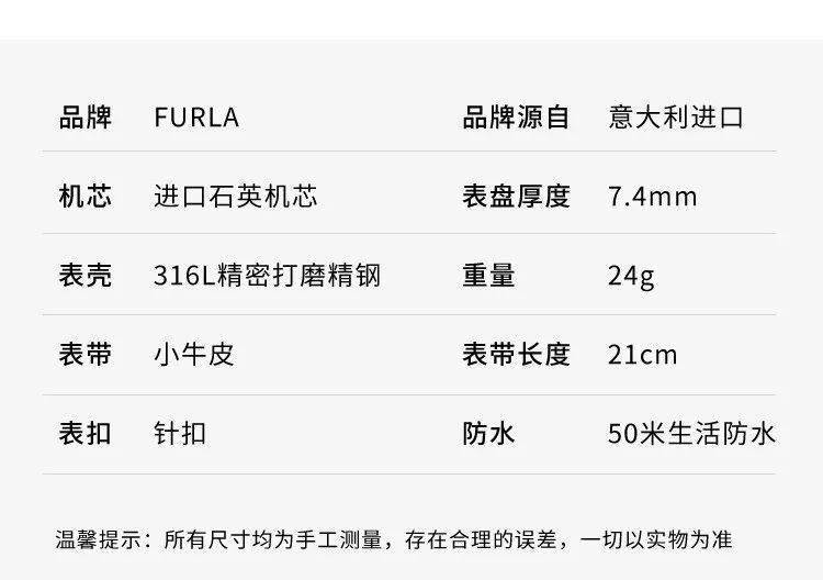 方表情人节礼选 | 意大利轻奢手表FURLA