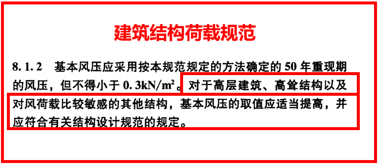 乾貨|《工程結構通用規範》與《建築結構荷載規範》比對_係數_條文