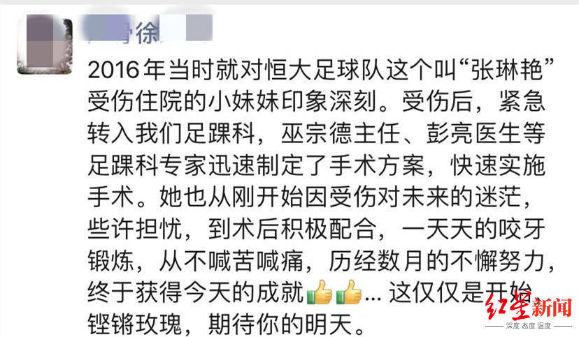 张琳艳|张琳艳曾因足踝伤差点告别赛场 治疗医生：她见面就问“什么时候可以上场”