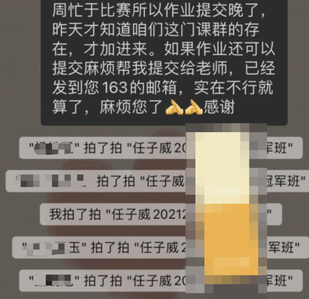 班群|因交作业被老师“踢”出班群的任子威摘金！北体冠军班书记希望别让选手分心