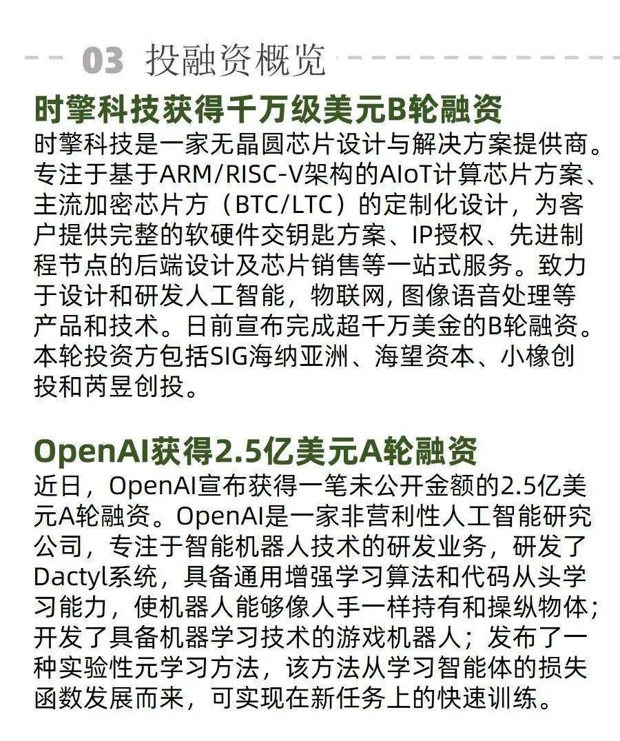 生产|小米拟在阿根廷生产智能手机；Meta 市值狂泻两千亿 | AI周报