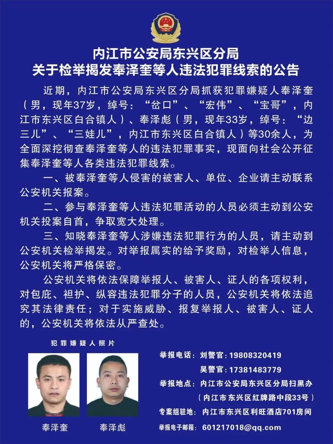 内江市黑道名气人物图片