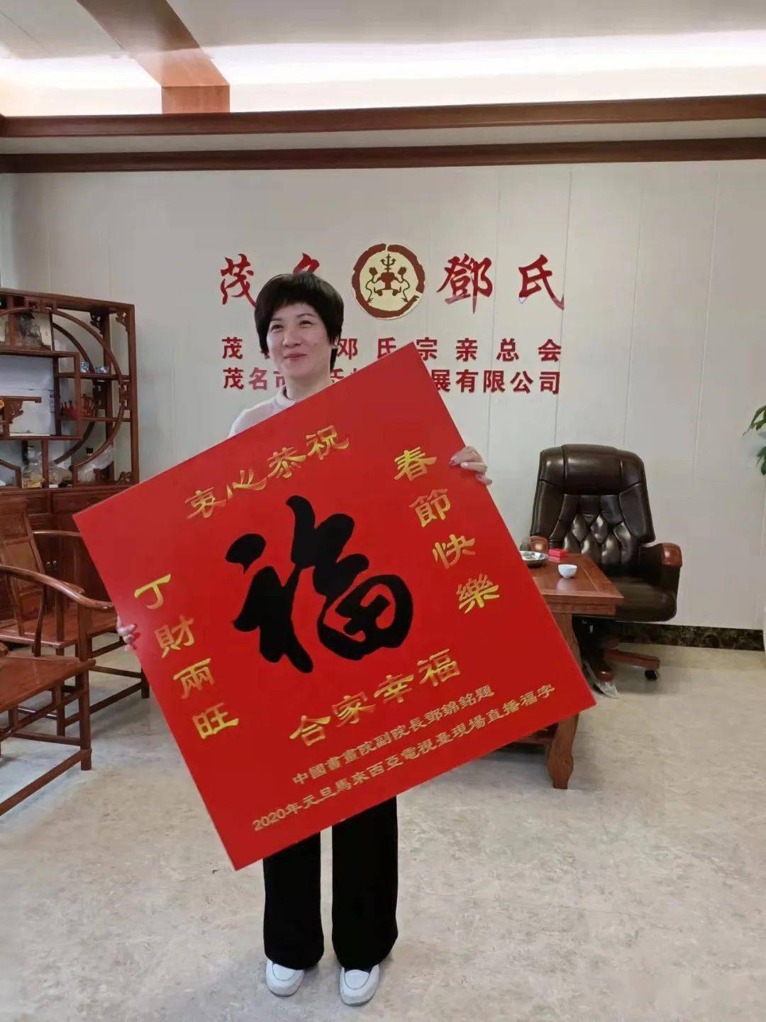 书法家邓锦铭迎春送福活动