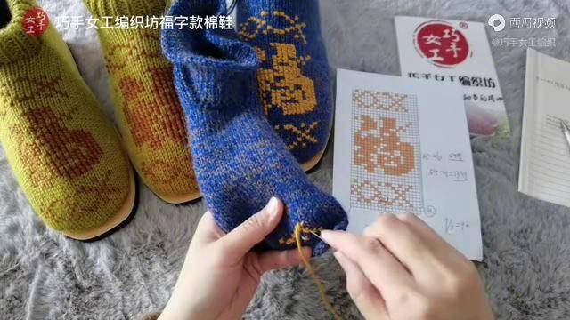 巧手女工编织坊十字绣福字款棉鞋视频教程全集中集_棉鞋_中集_全集