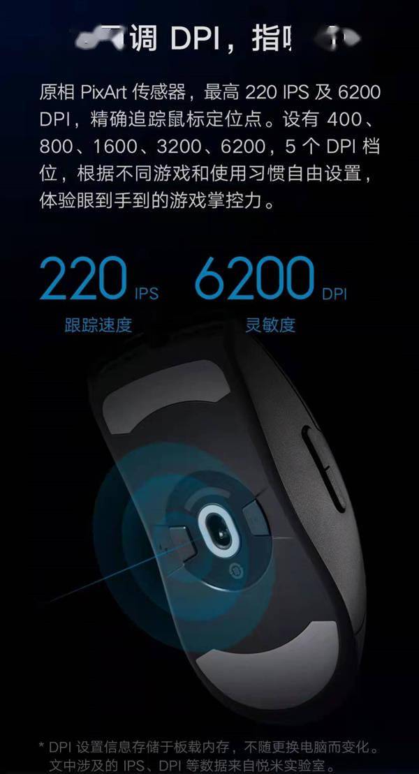 小米游戏鼠标 Lite 今日开售：5 挡可调 DPI、RGB 灯效，129 元