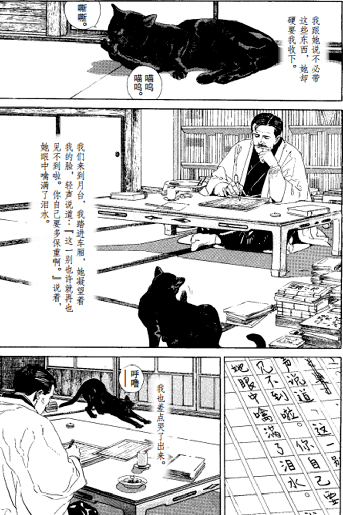 夏目漱石瞧一股鲜红一股淡青