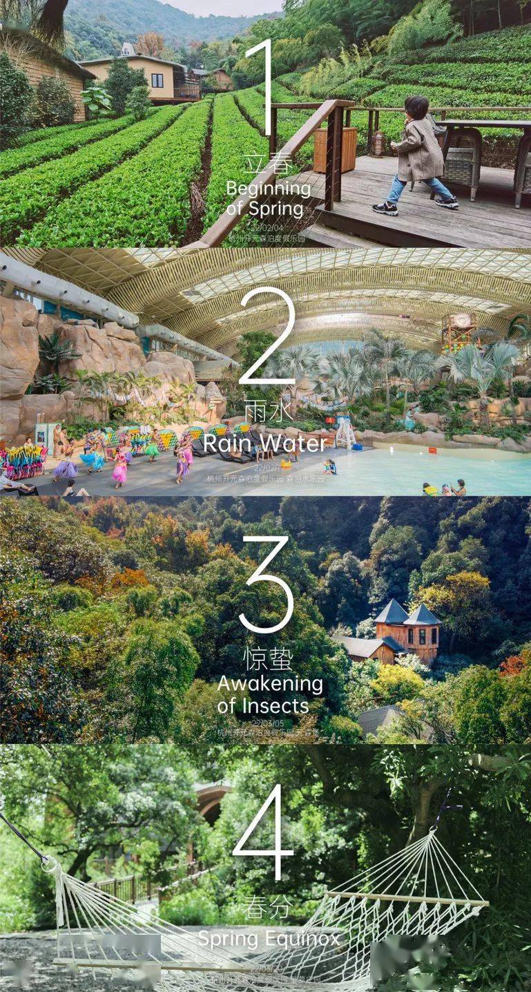 森泊新春特惠加码网红树屋幻想岛自助晚餐情人节元宵节都能约