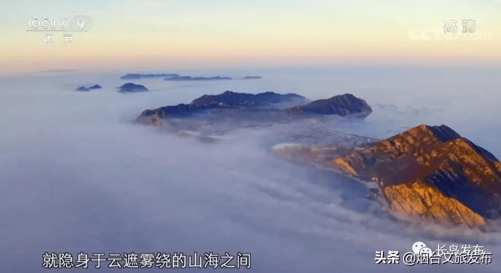 中国|梦幻山海，遇见最极致的长岛