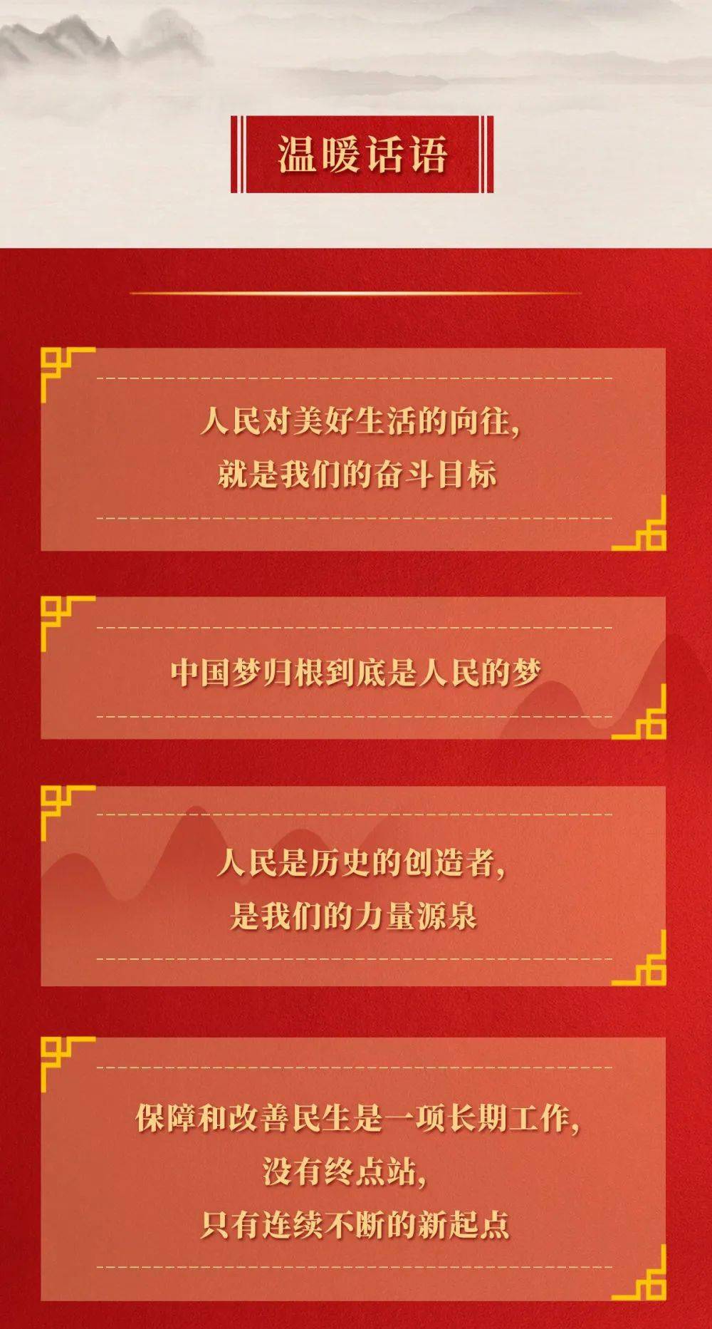 权威发布人民获得感成色更足