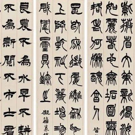 希少！ 「胡じゅ徐三庚篆書合冊」 9787514919677-1.jpg