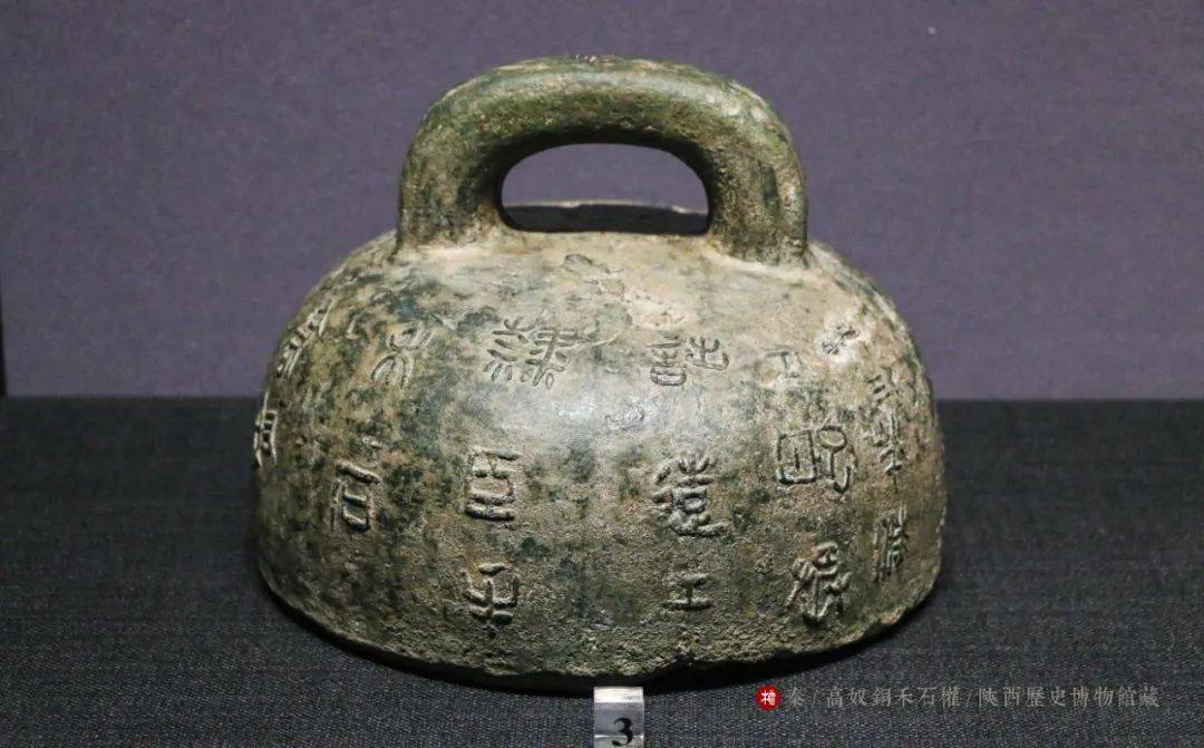 规范统一:度量衡文物特辑_始皇_诏书_量器