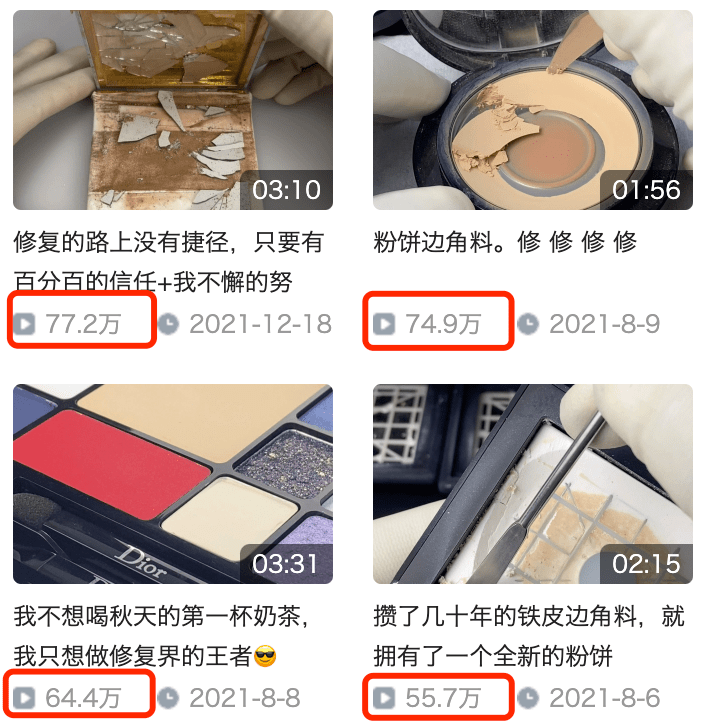 口红让年轻人沉迷的美妆修复视频，到底有多上头？