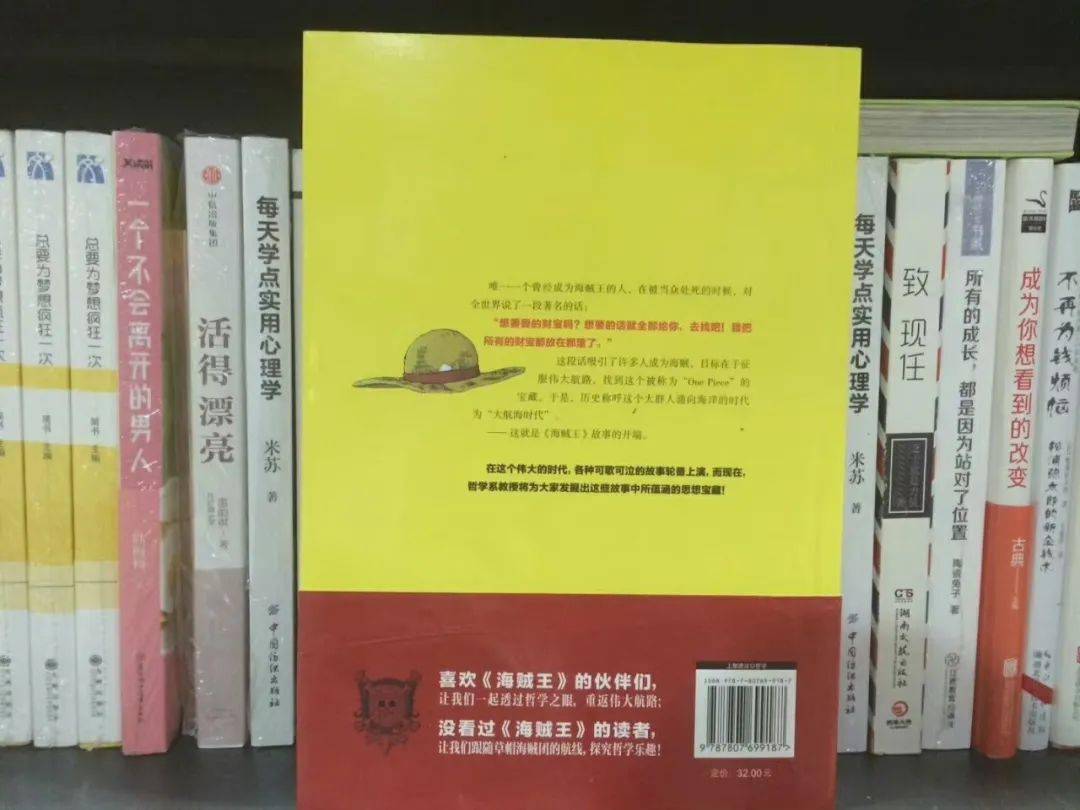 海贼王|其实，海贼王是一门哲学