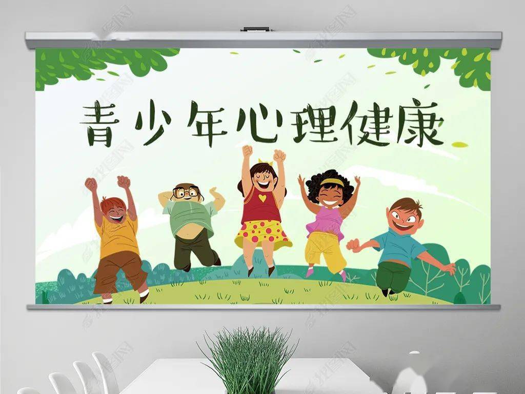 【健康播报】假期请关注青少年心理健康_孩子_时间_疫情